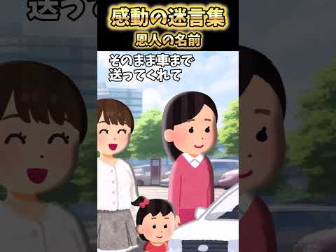 フードコートで娘が熱いお椀をひっくり返し慌てて服を掴んだら…【感動】