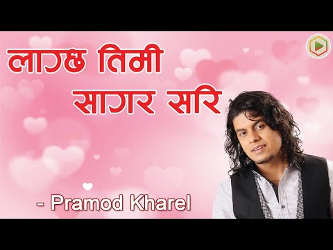 Lagcha Timi Sagar Sari | Pramod Kharel | Hit Old Song | Official Version Music |