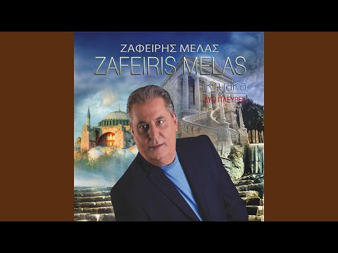 Adeia Mou Kardia (Seni Özledim Greek Turkish Version)