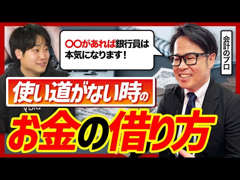 IT企業の銀行融資戦略|キャッシュリッチ経営とホールディングス化のメリットを会計士が解説