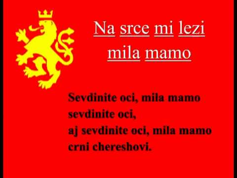 Na srce mi lezi mila mamo