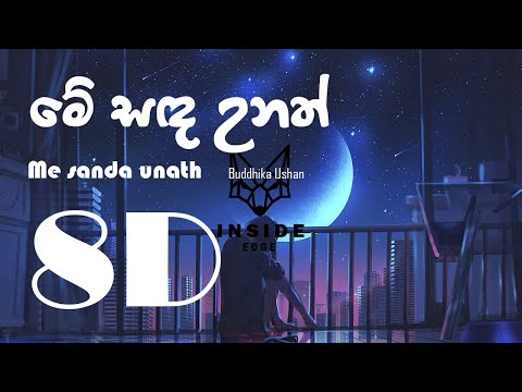 Me Sanda Unath - Buddhika Ushan 8D (Lyrics)