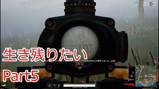 【PUBG】生き残りたい【ゆっくり実況】part5
