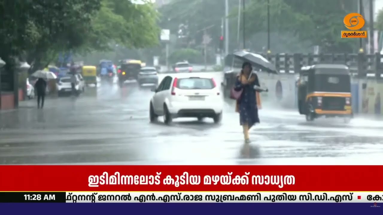 മഴ കനക്കും.. തിരുവനന്തപുരം ജില്ലയിൽ ഓറഞ്ച് അലർട്ട് | R
