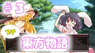 【プチ東方物語】#３　今日の魔理沙はとても暇らしいです
