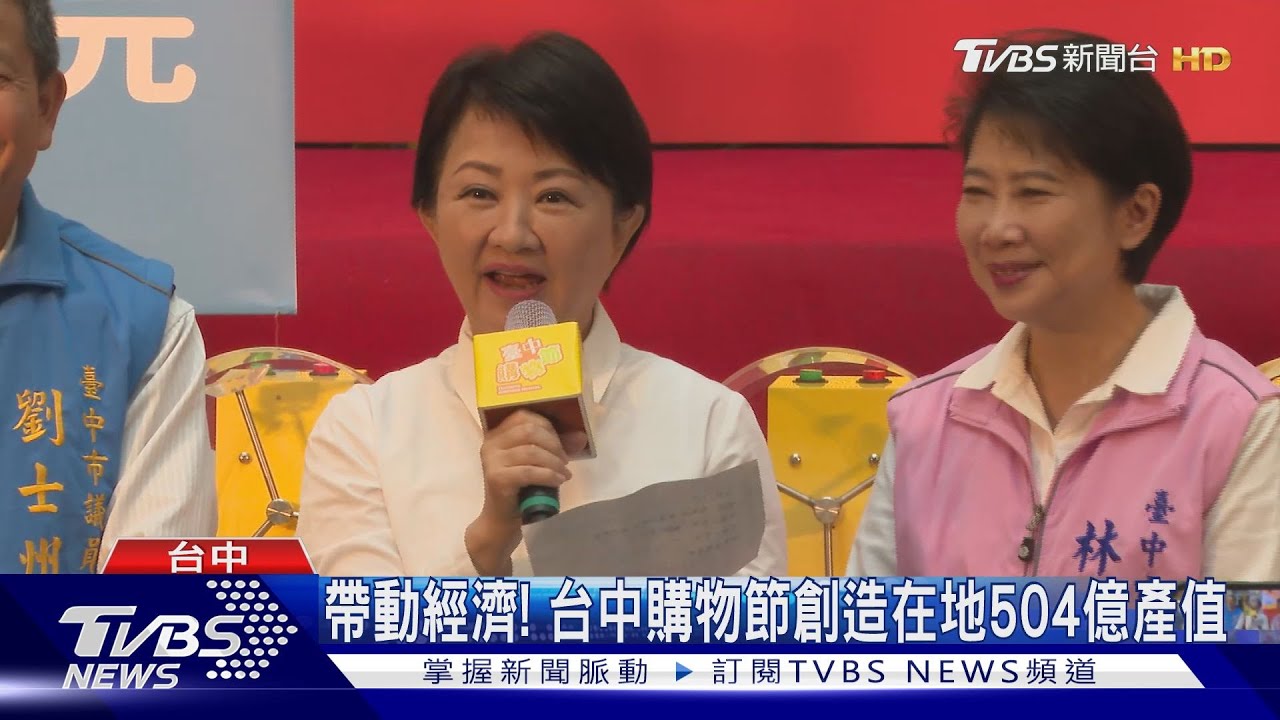 帶動經濟! 台中購物節創造在地504億產值