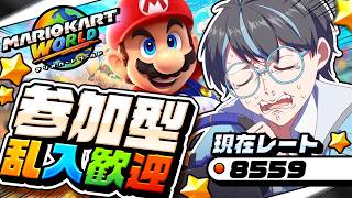 【マリオカートワールド：サバイバル参加型】少しでも生き残りたい！【Vtuber】