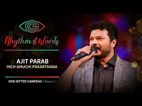 Ajit Parab | Hich Amuchi Praarthana Hech Amuche Magane | Rhythm & Words | God Gifted Cameras |