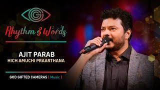 Download lagu Ajit Parab | Hich Amuchi Praarthana Hech Amuche Magane | Rhythm & Words | God Gifted Cameras | mp3