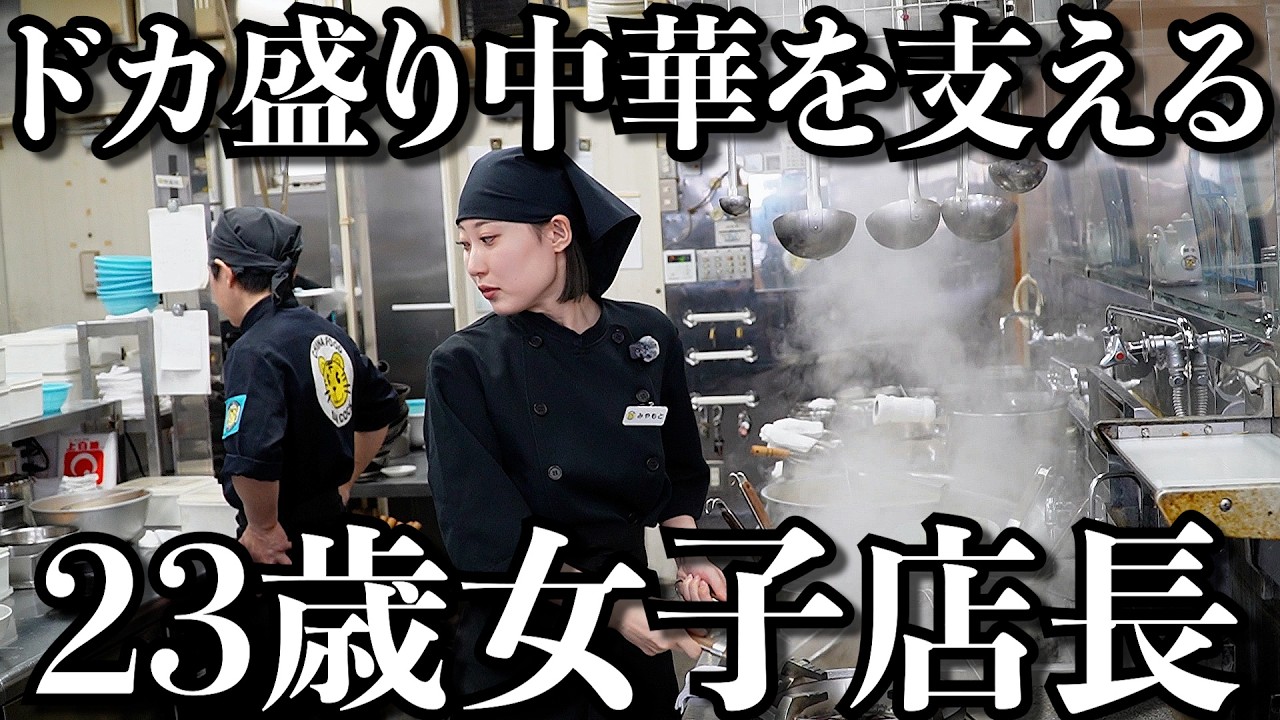 【地元】メニューと看板のクセが凄い個性派ローカル中華チェーン