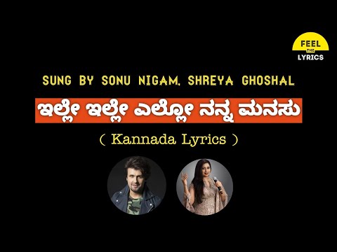 Ille Ille Ello Nanna Manasu song lyrics in Kannada|Chirru|Shreyaghoshal @FeelTheLyrics