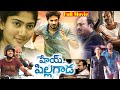 Hey Pillagada Telugu Full Movie Dulquer Salmaan Sai Pallavi Ganesh Videos