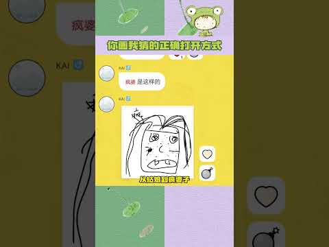 这注入灵魂的画法，真把人笑拥了！#灵魂画手 #玩吧 #玩吧app #你画我猜 #画猜接龙