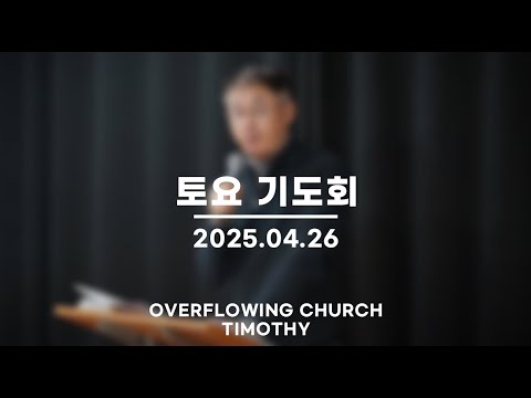 {$seo_title} - 부산 양정 넘치는교회
