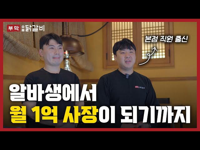 부막 스토리 썸네일 2