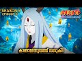 Connecting Thoughts| Naruto Shippuden Season 5 Episode 70 Explained in Malayalm| BEST ANIME FOREVER