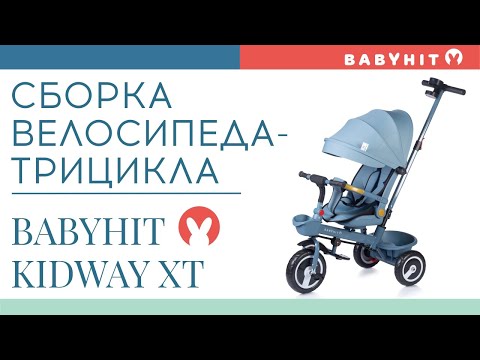 Миниатюра изображения товара Трехколесный велосипед с ручкой Babyhit Kidway XT / BT200 (Green)