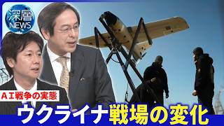 米政府が｢最先端AI｣提供停止狙いは▽｢AI覇権｣狙う中国の野心▽AI軍事利用で「戦争が変化」【深層NEWS】6月23日(火)