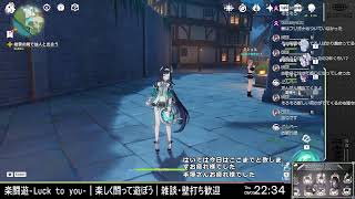 【原神】旅人13日目、リーユエをお散歩攻略する