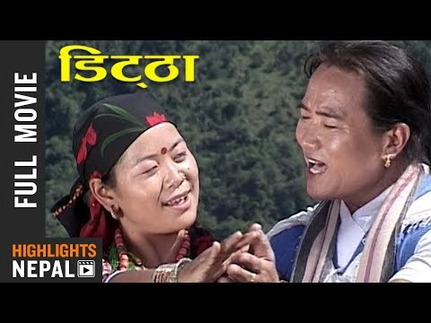 Dittha - Gurung Film