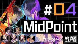 第4話『Midpoint』