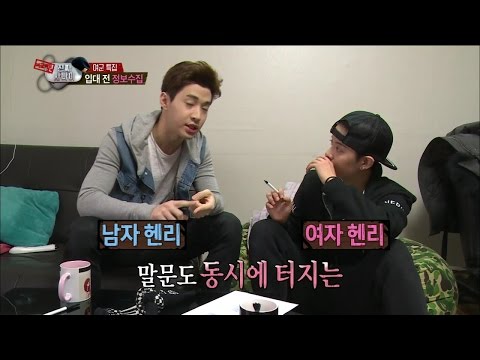 【TVPP】Henry - Visit Amber's House!, 헨리 - 여자 헨리 엠버의 집 방문! 군생활 조언해주는 헨리 @ A Real Man