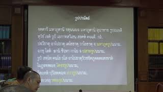 111-ปรมัตถธรรม 4(2).รูป 28 จำแนกเป็น 11 กลุ่ม