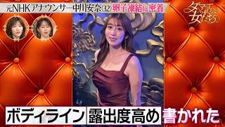 元NHKアナウンサー中川安奈、初めての卵子凍結に密着！決断の裏にはNHK時代の葛藤が…？「ダマってられない女たち」毎週金曜夜10時からABEMAで無料放送🌙