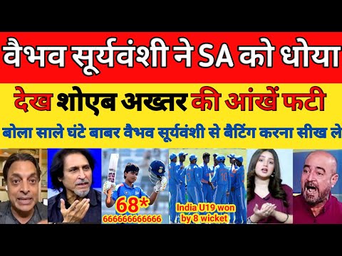 Shoaib akhtar shocked on INDIA Under-19 beat South Africa Under-19 2nd Youth ODI 2025 | Pak reacts