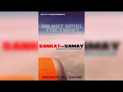 संकट का समय