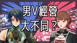 [Vtub] 男性台灣Vtuber地獄開局？