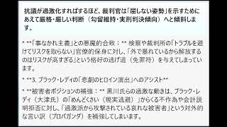 黒川氏の過激なデモ・抗議活動が司法判断（立花氏の長期勾留や判決）に与える「裏目（逆効果）」のメカニズムについての決定的な総括。