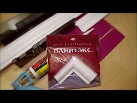 Миниатюра изображения товара Плинтус потолочный ПЛИНТЭКС L 25/40