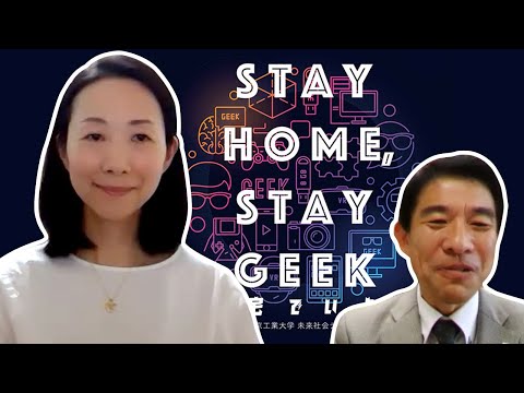 #30 永岑光恵「ストレスへの対処も多様性と繋がりが大切」× 大竹尚登 Tokyo Tech DLab "STAY HOME, STAY GEEK" 研究者インタビュー