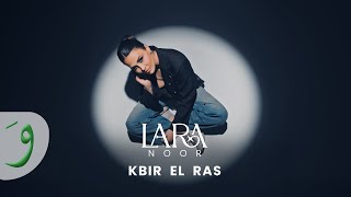 كبير الراس - لارا نور