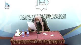 المجلس (36) | منظومة أصول الفقة وقواعده | الشيخ خالد بن علي المشيقح | #دروس_الشيخ_المشيقح image