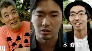 映画『柄本家のゴドー』予告編