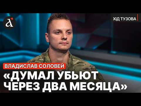 🤯Воспитатель из Беларуси бросил все и ПОШЕЛ НА ВОЙНУ! Владислав Соловей про ФРОНТ и Украину