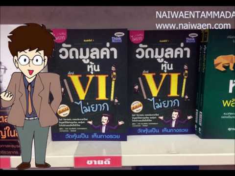 คลิกเพื่อดูคลิปวิดีโอ
