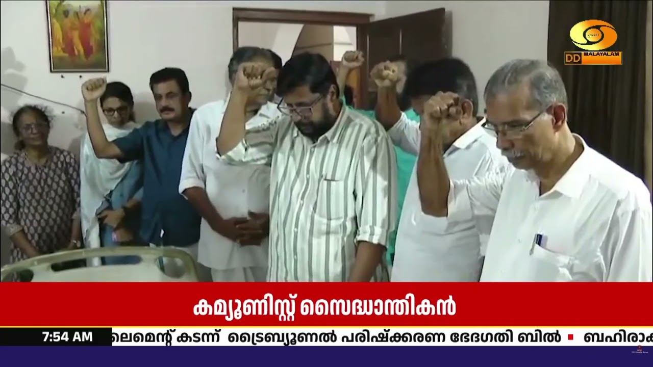 എം.പി. പരമേശ്വരന് വിട; സംസ്കാരം ഇന്ന് പാറമേക്കാവ് ശാ?