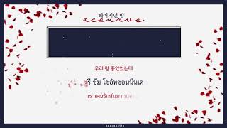 [KARA\THAISUB] Acourve - The night we parted (헤어지던 밤)
