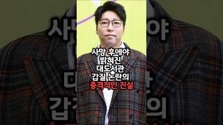 Download lagu The Shocking Truth Behind Great Library's Power Trip Controversy Revealed After His Death #GreatL... mp3