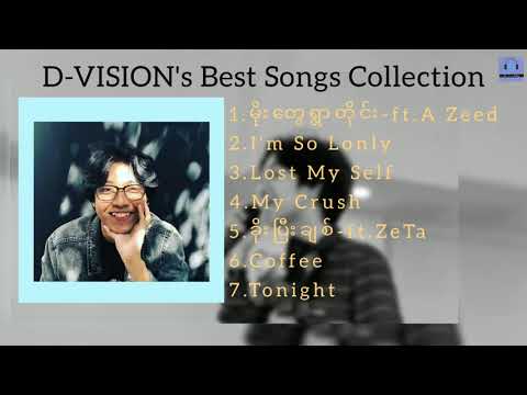 D-Vision ရဲ့ သီချင်းများ🎤🎤