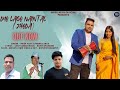 Dyo Lago Nainitala Inder Arya Mamta Arya Kumauni Jhoda 2022 Inderarya