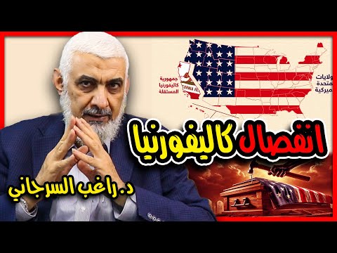 انفصال كاليفورنيا