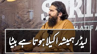 Download lagu Beta Leader Hmesha Akela Hota Hai || Sheikh Atif Ahmed || Motivational session by Shaykh Atif Ahmed mp3