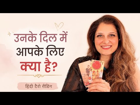 Kya Woh Aaj Bhi Aapse Pyaar Karte Hain?