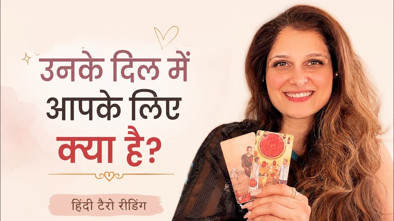 Kya Woh Aaj Bhi Aapse Pyaar Karte Hain?