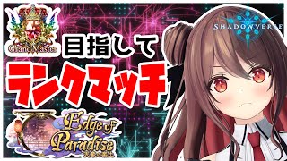 [實況] 打rank 楪帆波