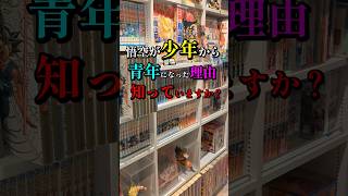知ってた？悟空が成長した理由…#ドラゴンボール #ドラゴンボールフィギュア #dragonball #shorts